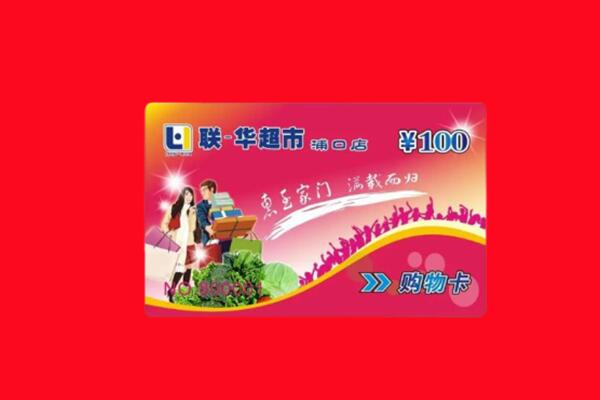 桂林临桂区购物卡回收